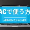 アメーバキング2 Mac