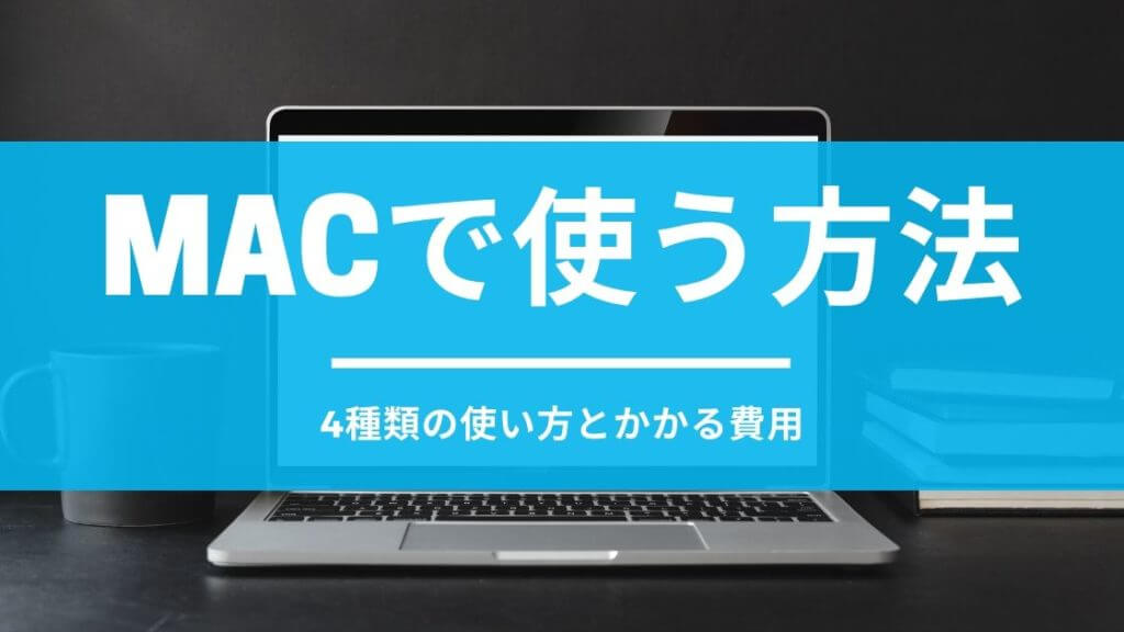 アメーバキング2 Mac