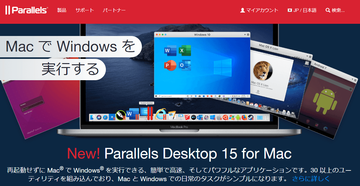 アメーバキング2 Parallels