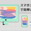 アメーバキング2 スマホアプリ